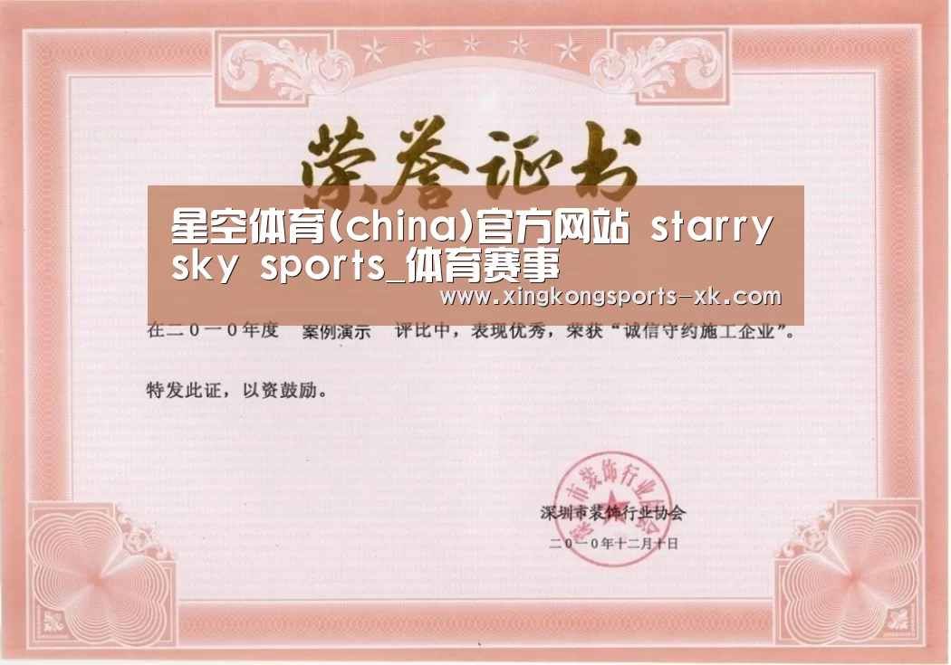 荣誉证书二(图1)