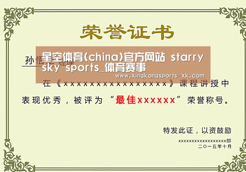 荣誉证书一(图1)