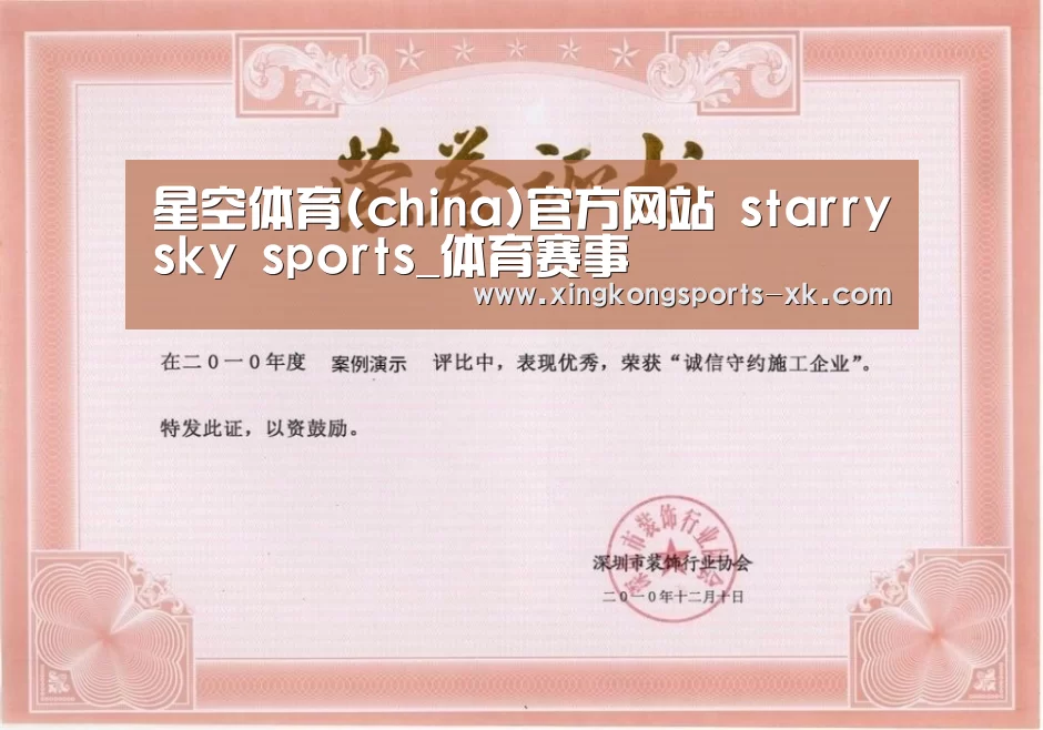 荣誉证书二