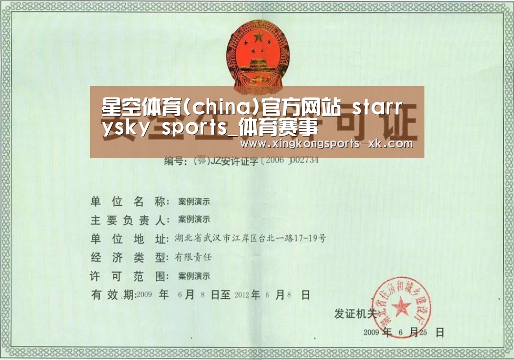 荣誉证书四