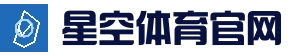 星空体育(china)官方网站 starrysky sports_体育赛事