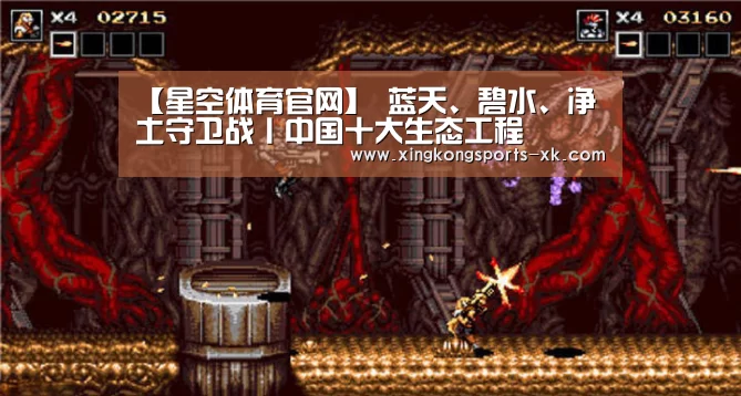星空体育官网