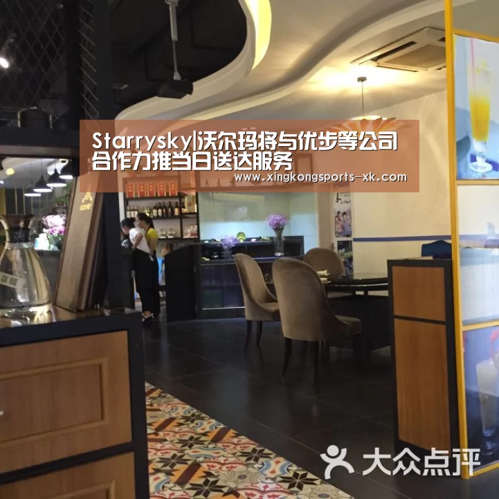 Starrysky|沃尔玛将与优步等公司合作力推当日送达服务(图1) 星空体育官网