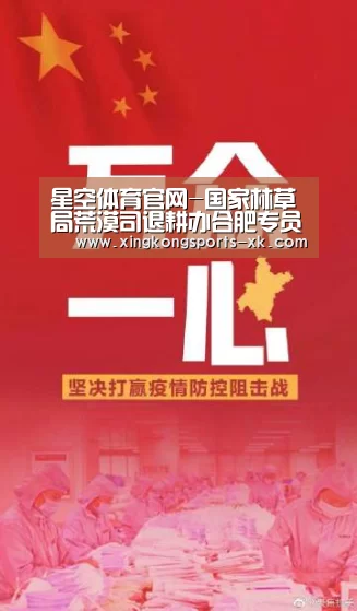 星空体育官网
