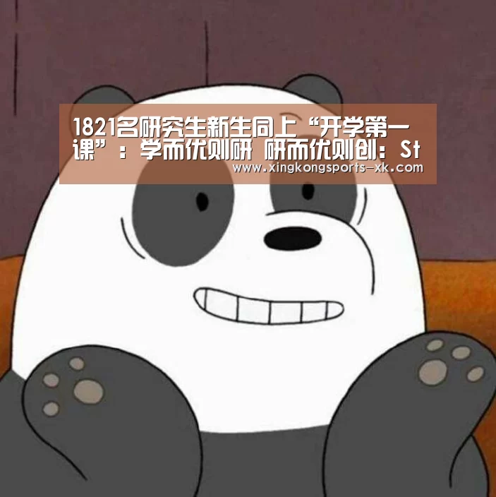 星空体育