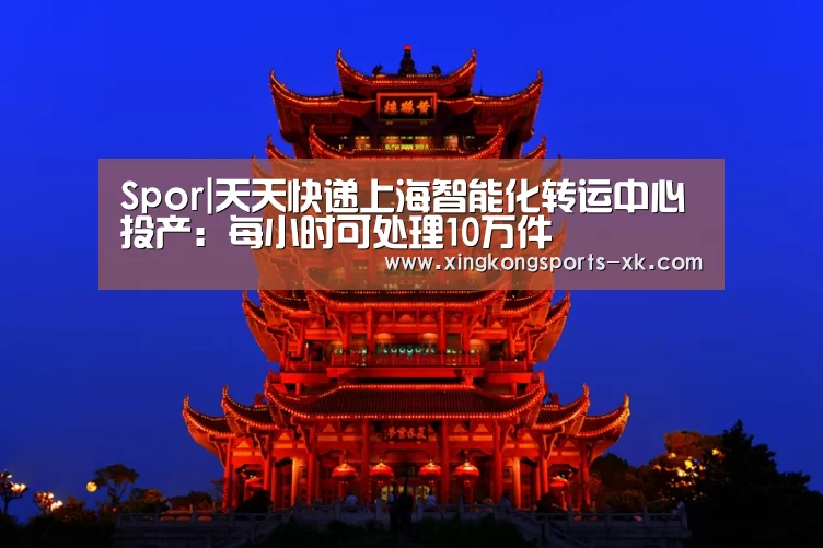 星空体育