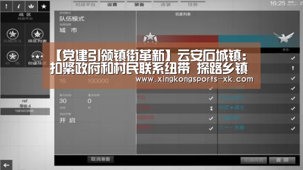 【党建引领镇街革新】云安石城镇：扣紧政府和村民联系纽带 探路乡镇职能整合“五转变”“Spor”(图1)