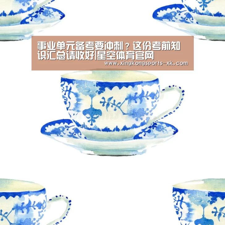 星空体育