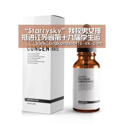 “Starrysky”我校男女排挺进江苏省第十九届学生运动会决赛(图4)