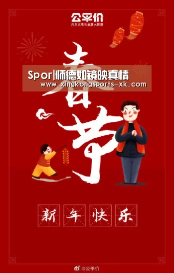 Spor|师德如镜映真情(图1) 星空体育官网
