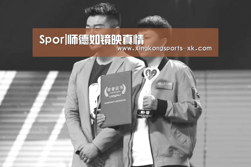 Spor|师德如镜映真情(图2) 星空体育官网